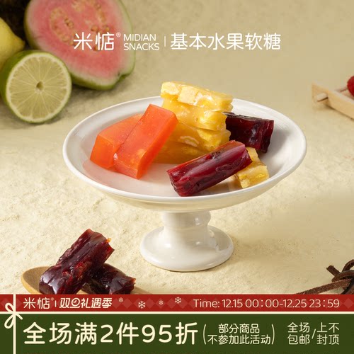 米惦基本水果软糖果茸小糖果