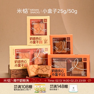 米惦夹心小盒子浓郁焦糖奶油香浓咖啡便携小包装