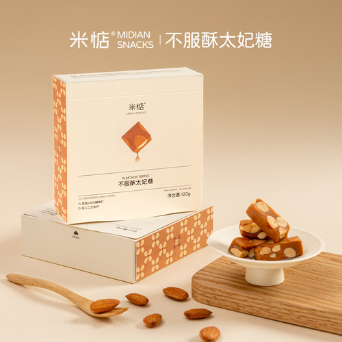香脆可口！米惦太妃奶酥糖