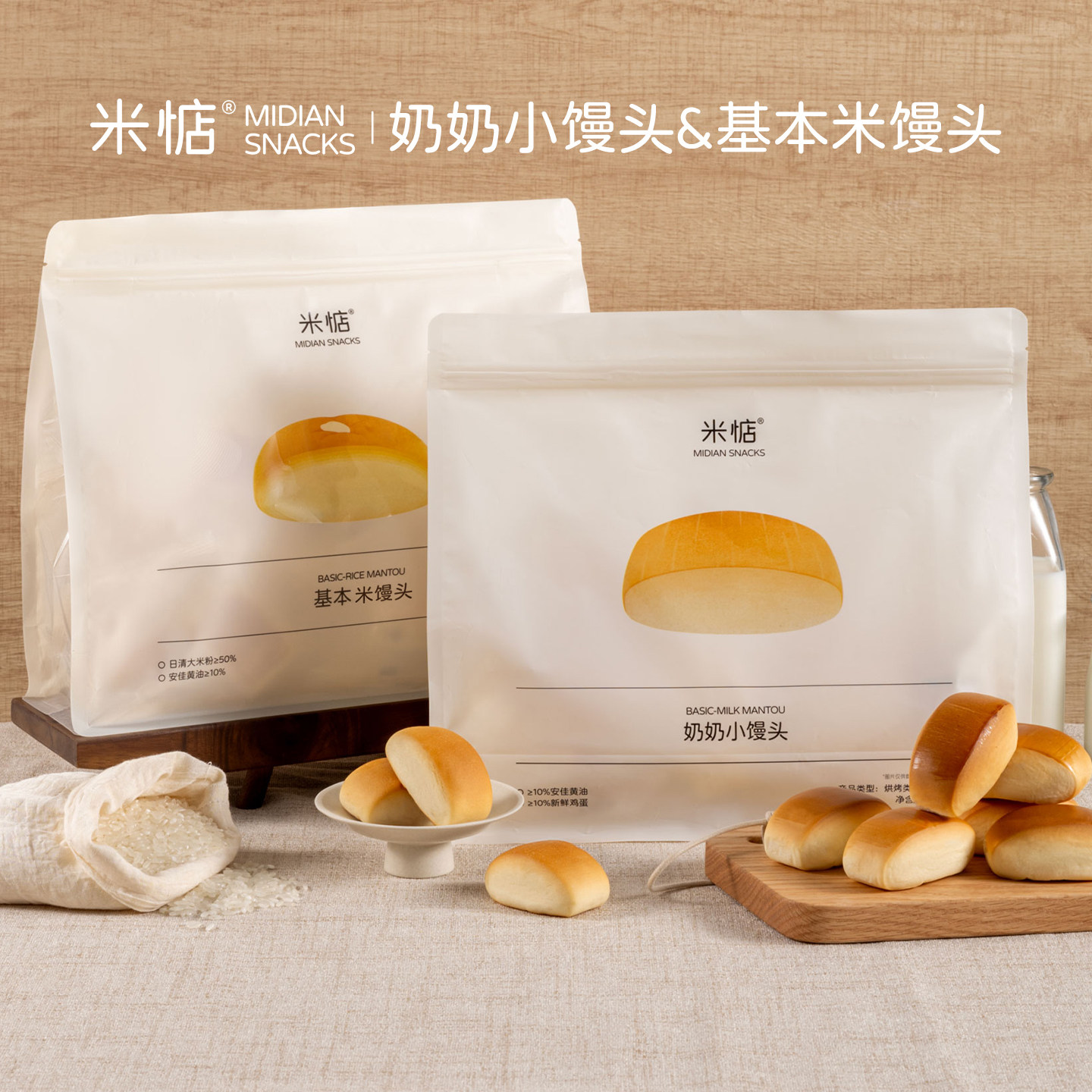 米惦奶奶小馒头米馒头现做现发奶香劲道日清大米粉下午茶儿童早餐