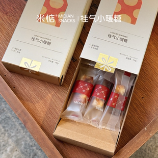 米惦桂气小暖糖桂圆龙眼夏威夷果奶香网红零食休闲糖果