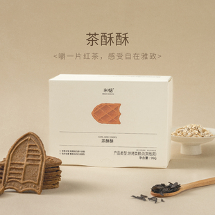 茶香四溢！唇齿留香！米惦茶酥酥薄脆饼干醇香酥脆健康下午茶零食