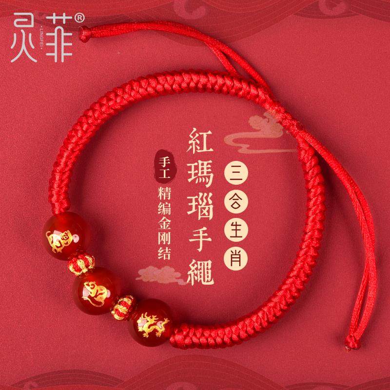 2026年三合生肖红绳玛瑙手链本命年属蛇鸡牛猴鼠虎马狗猪兔羊手绳