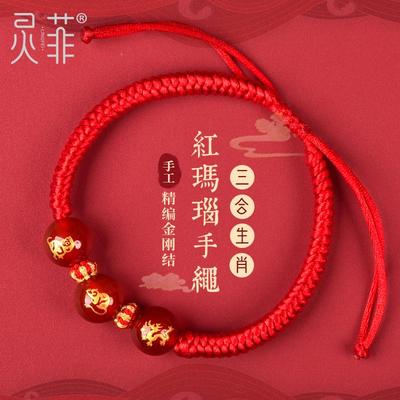 红玛瑙三合生肖本命蛇年手链