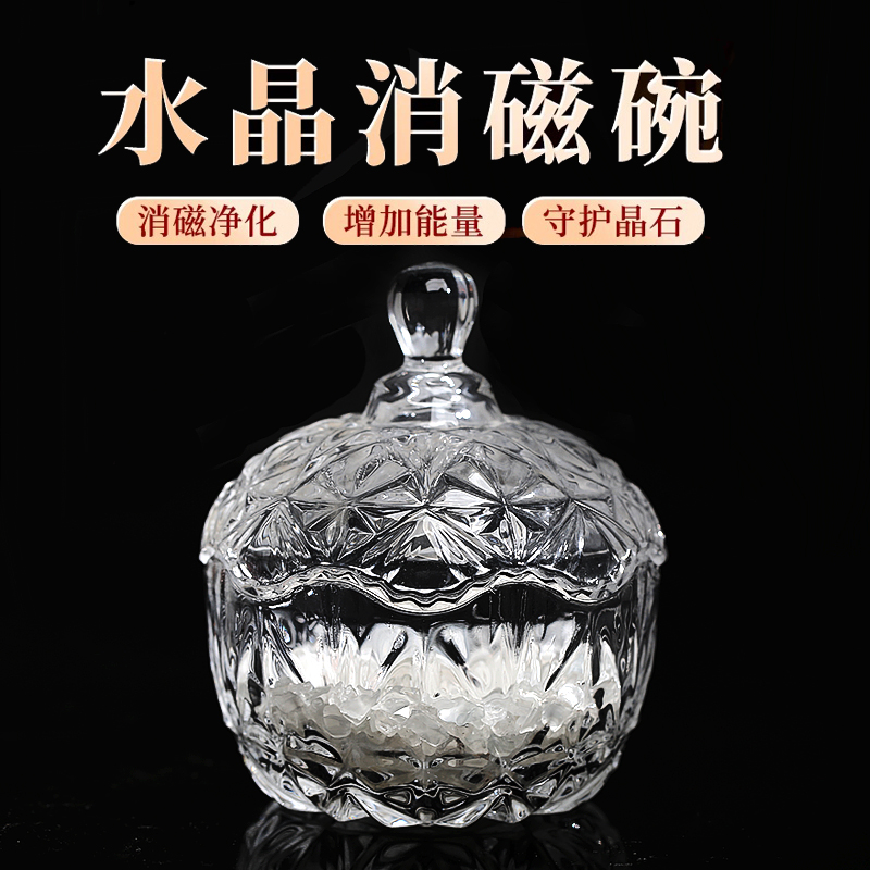 天然消磁白水晶碎石原石消磁碗摆件手链消磁石净化碗收纳盒御守盐