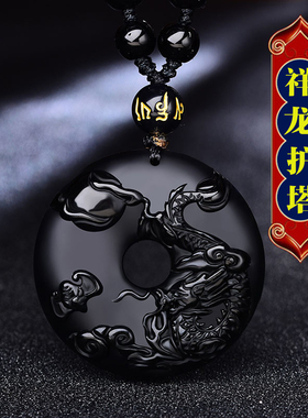 2026年淘运开阁属鼠吉祥物祥龙护塔吊坠黑曜石生肖鼠项链钥匙扣
