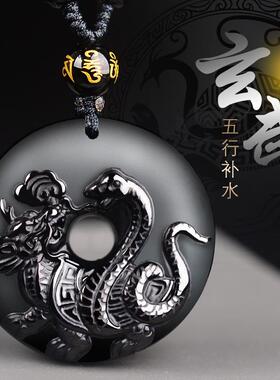 五行缺水补水北方水神玄武黑曜石属水吊坠项链水泽节卦黑色蛇龟