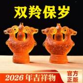易明开居双羚保岁宝吉懿水琉璃摆件属马2026马年吉祥物办公室客厅