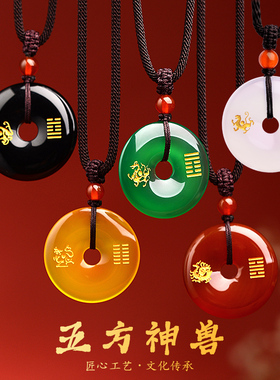 天然玛瑙五行卦补火金木水土吊坠朱雀玄武白虎青龙麒麟本命年挂件