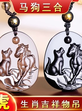 2026年属虎吉祥物吊坠虎马狗生肖三合挂件当先畅行男女项链钥匙扣