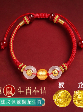 2027羊年太岁玛瑙三合手绳属鼠红绳编织绳化猴鼠龙申子辰手链男女