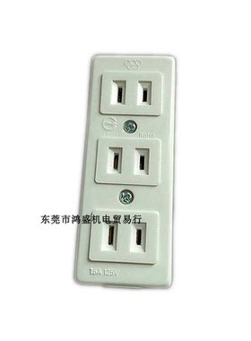 白色WJ1030三联电木明装插座台湾嵘光五洲OLYMPIA15A125V电源插座