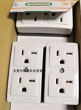 台湾隆光LKEW美式双联插座LK3215K T型 20A250V 6-20R明装排插118