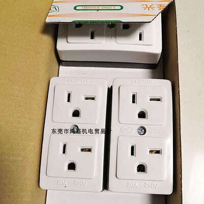 双联明装插座隆光20A250VLK3215K