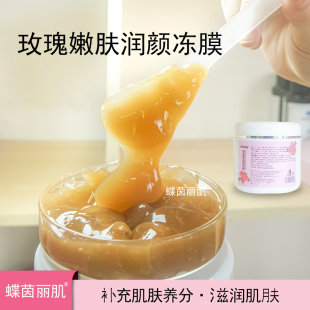 玫瑰460g罐装 玫瑰嫩肤润颜冻膜涂抹式 者喱膏面膜熬夜褪暗补水保湿