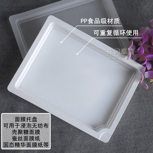 diy托盘无纺布固态面膜纸