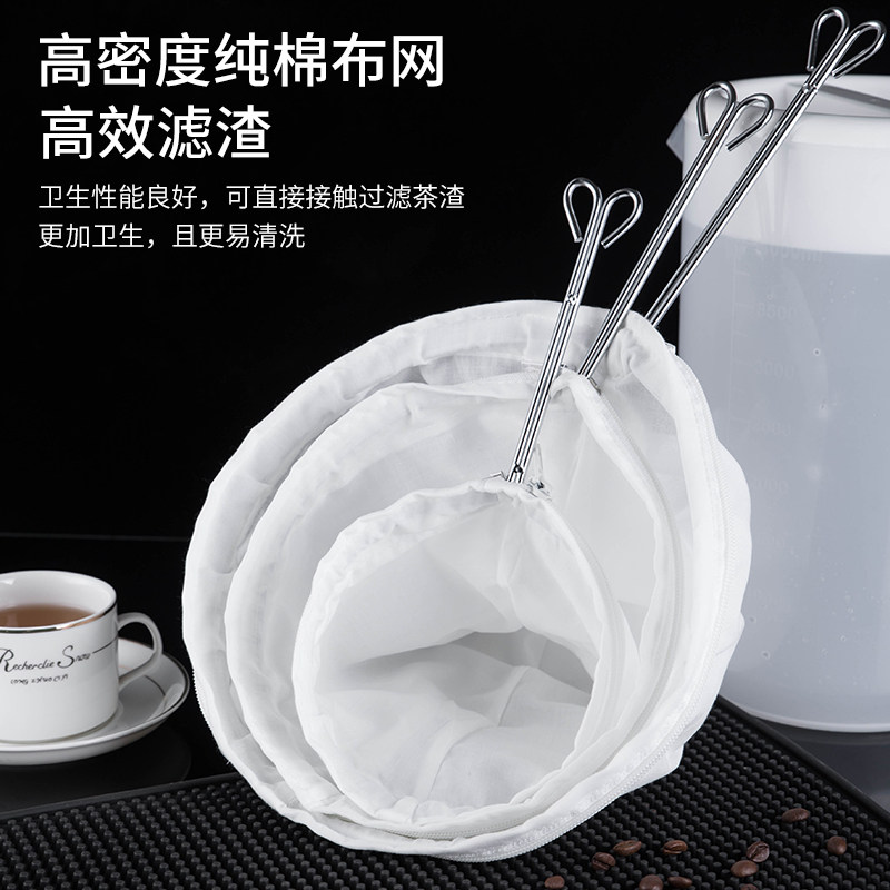 餐饮店奶茶过滤袋 优质布袋港式钢圈拉茶袋 丝网稠密冲茶袋多规格