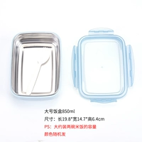 Большой ланч-бокс, 850 мл