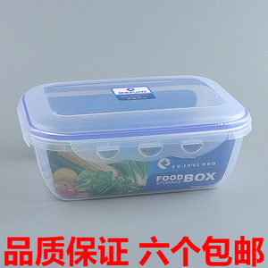 透明冰箱保鲜盒塑料密封盒饭盒水果蔬菜干货冷冻微波储藏盒2500ml
