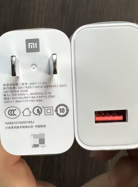 小米原装33W快充充电器