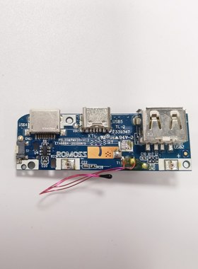 移动电源主板PSL20PMX20