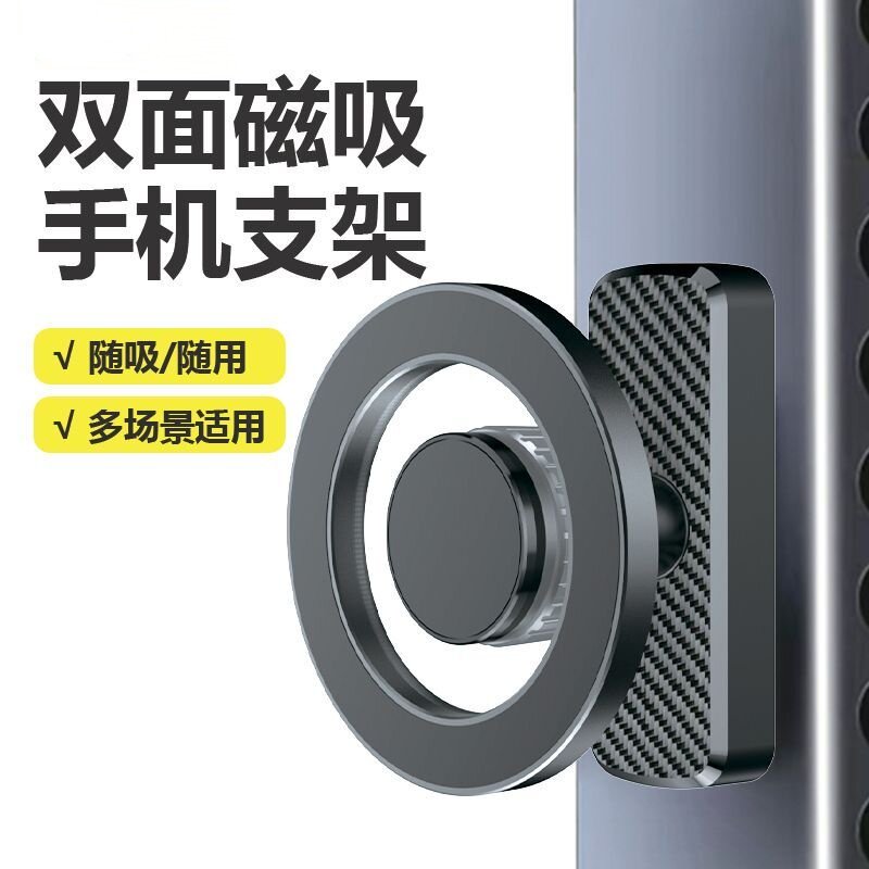 健身房双面磁吸手机支架
