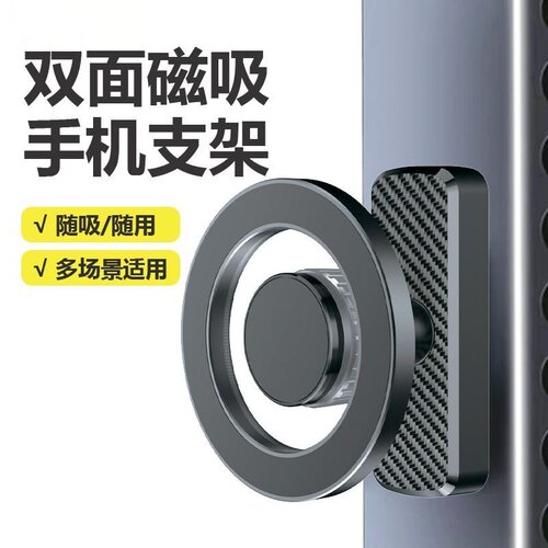 健身房双面磁吸手机支架