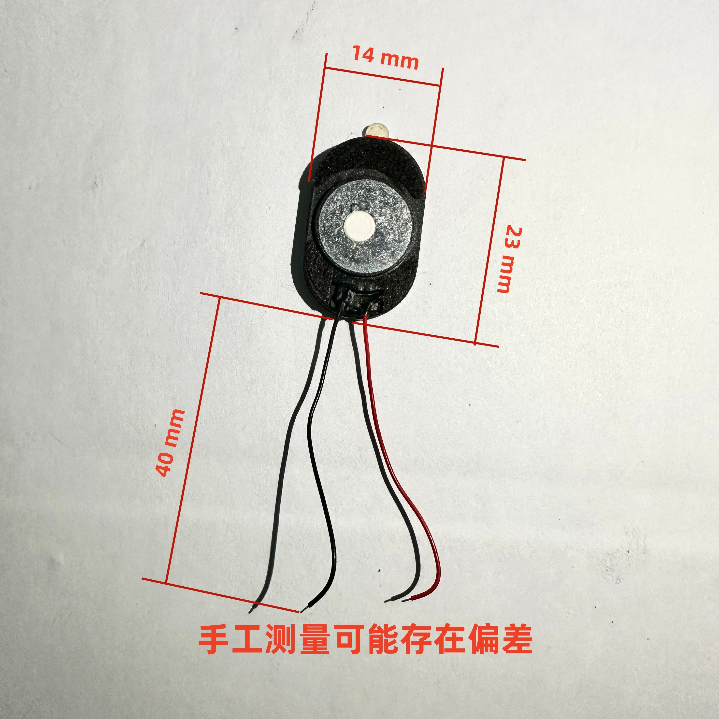 椭圆形 8欧1瓦喇叭 适用手机平板 DIY用途
