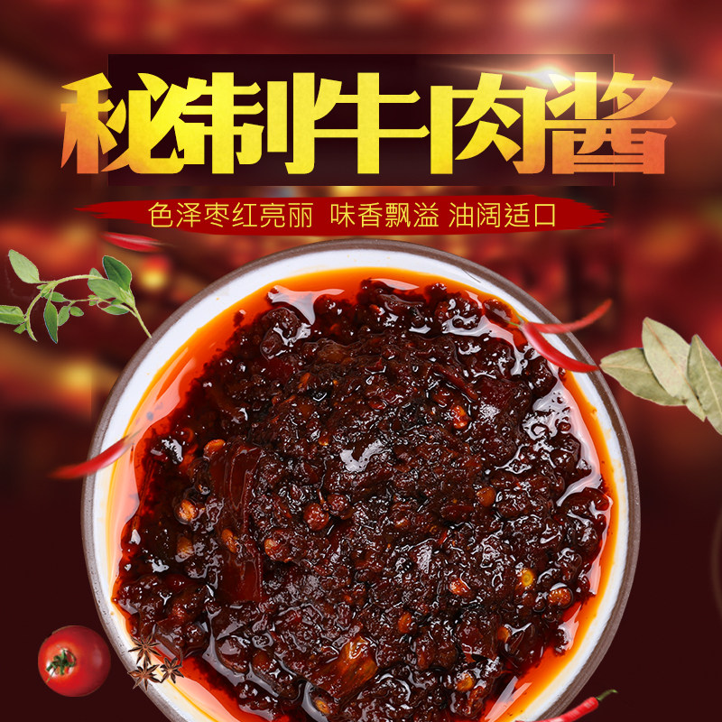 云南西双版纳特产小卜少香辣牛肉酱拌酱500g瓶装香辣酱拌面酱下饭