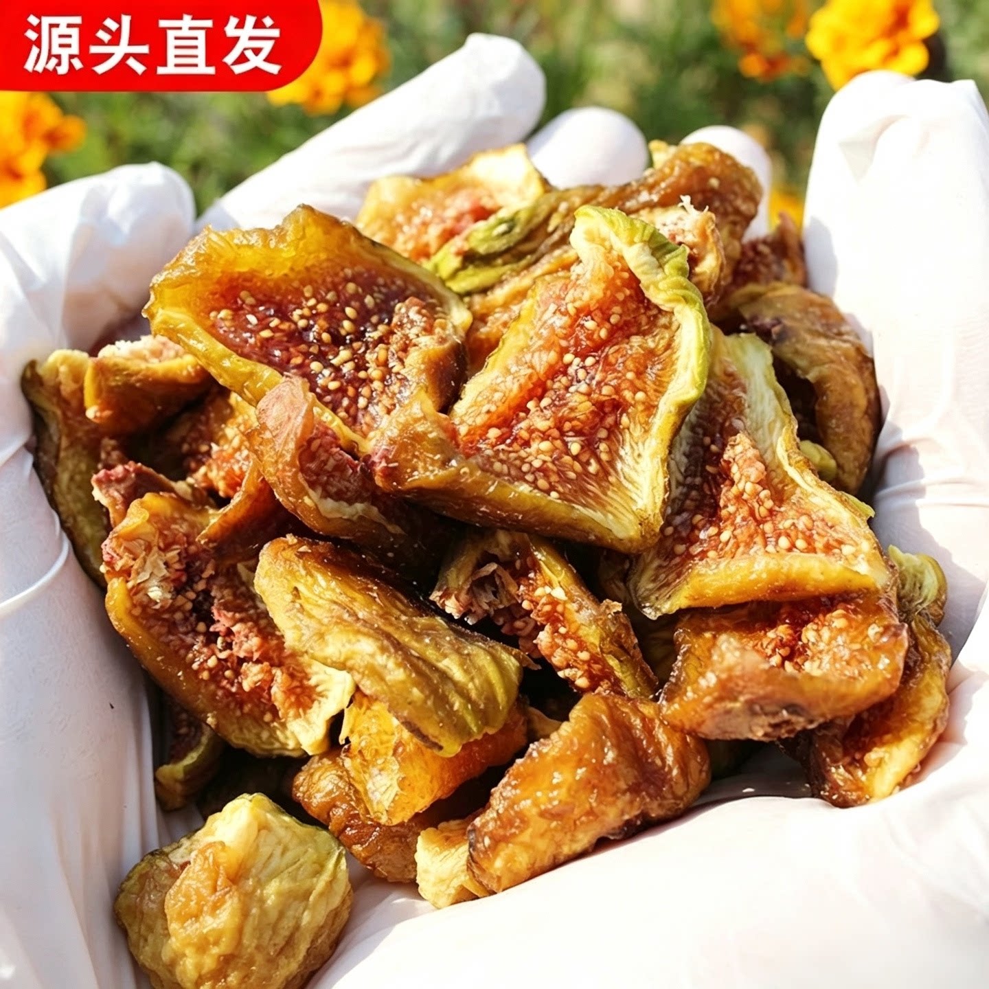 青皮无花果干黄皮尘烘干即食果脯原味孕妇儿童休闲零食煲汤泡水