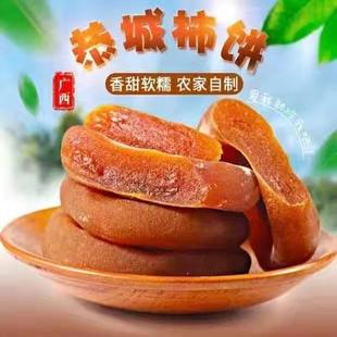 大袋装圆吊柿饼1000g恭城月柿非陕西富平柿子饼零食霜降整箱特价
