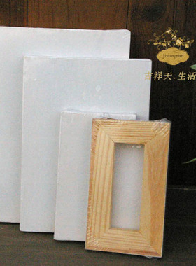 DIY油画框多尺寸入油画布