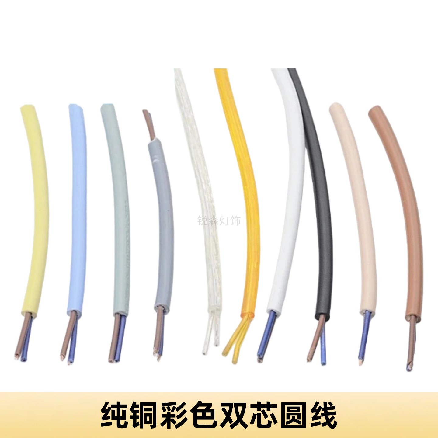 双芯圆电线国标纯铜线芯吊线灯彩色台灯落地吊灯复古灯饰灯具配件