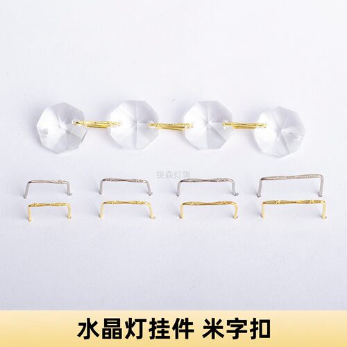 铜米字扣八角珠连接圈装饰品挂件灯具水晶吊灯饰配件换新DIY
