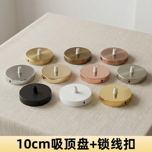 单头餐厅吊灯吸顶盘圆形底座底盘灯座天花板固定电线圆盘灯具配件