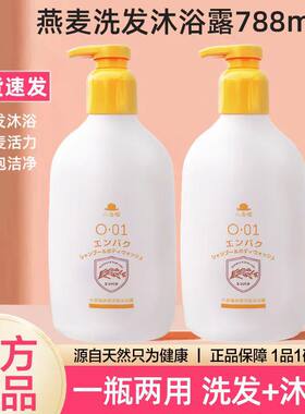 二合一儿童燕麦沐浴露红色小象