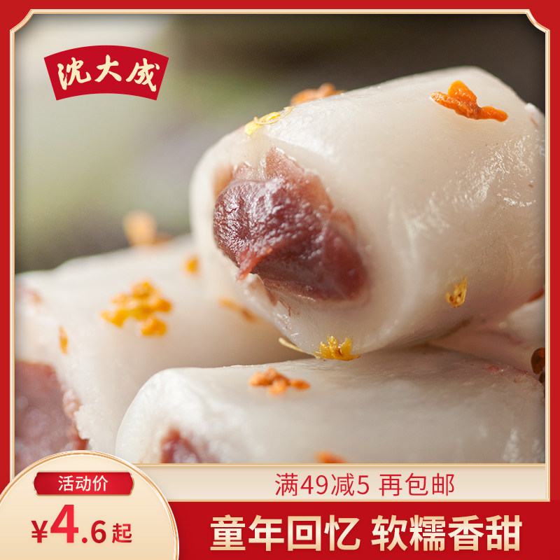 沈大成条头糕上海特产老字号豆沙馅糕团抹茶糯米糍点心零食