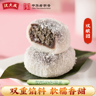 沈大成双酿团芝麻豆沙老字号上海特产零食麻薯中式糕点糯米糕点心