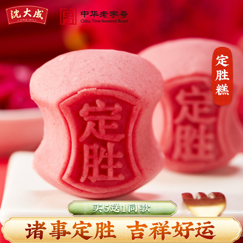 沈大成定胜糕状元糕礼盒金榜题名上海特产送礼米糕饼步步糕点送礼