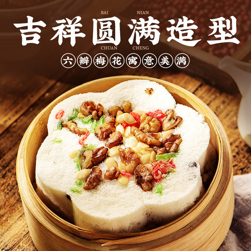 无糖百果松糕上海特产沈大成