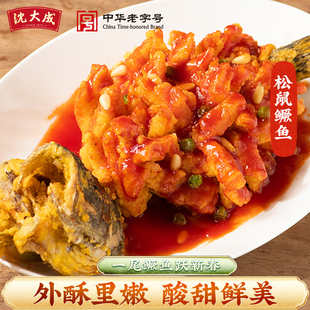 松鼠桂鱼鳜鱼松子桂鱼沈大成预制菜年菜年夜饭年货礼盒上海特产