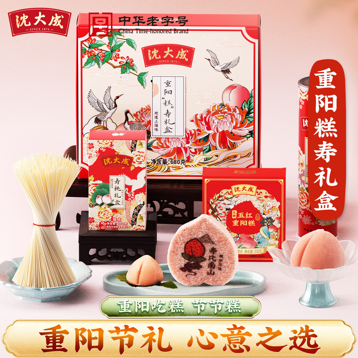 沈大成重阳糕上海特产糯米糕崇明糕上海发糕传统手工软糯糕点