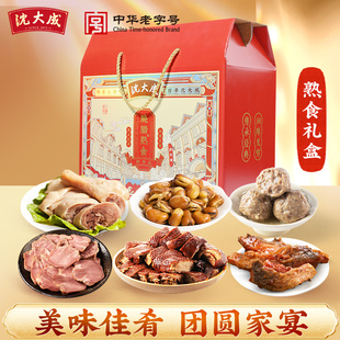 沈大成年货大礼包上海特产酱鸭竹林鸡狮子头熏鱼卤味熟食礼盒送礼