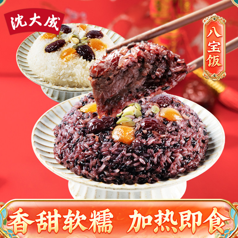 沈大成八宝饭香糯米饭甜方便血糯米速食上海特产年夜饭下午茶甜品,粮油调味/速食/干货/烘焙,自热米饭,淘宝优惠券,粉丝福利购,淘宝优惠卷