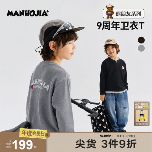 MANHOJIA【假两件卫衣T】儿童POLO卫衣9周年贴布男女童秋款