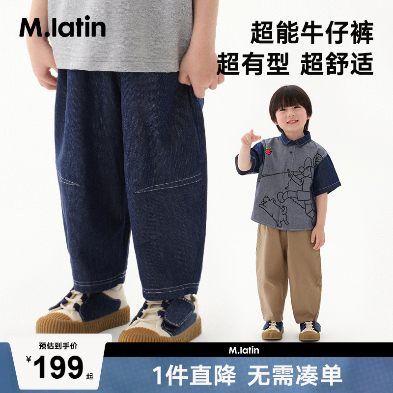 马拉丁童装阔腿裤休闲裤