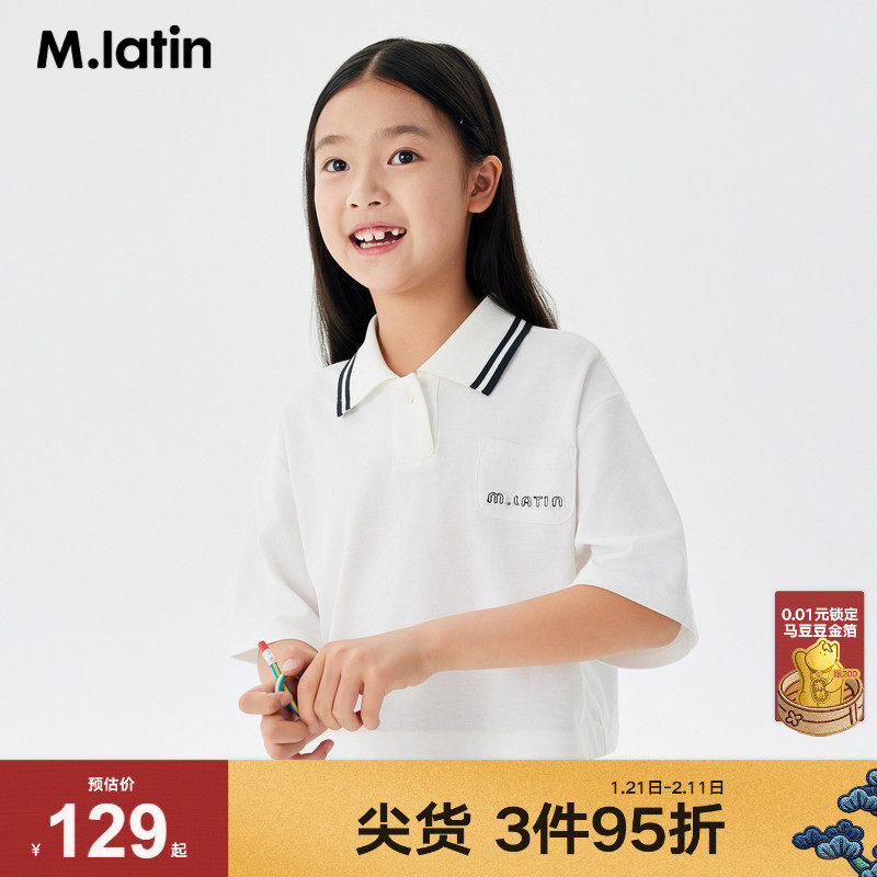【商场同款】马拉丁童装T恤2024秋装女大童时尚POLO领短袖T恤,童装/婴儿装/亲子装,T恤,淘宝优惠券,粉丝福利购,淘宝优惠卷