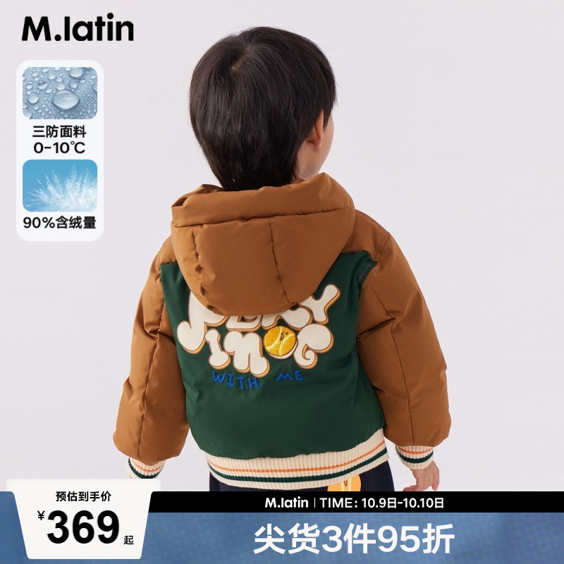 【商场同款】马拉丁童装