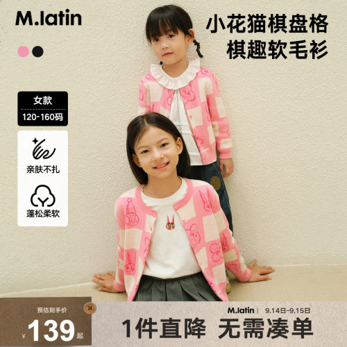将格纹图案和艺术家线描图案相融合