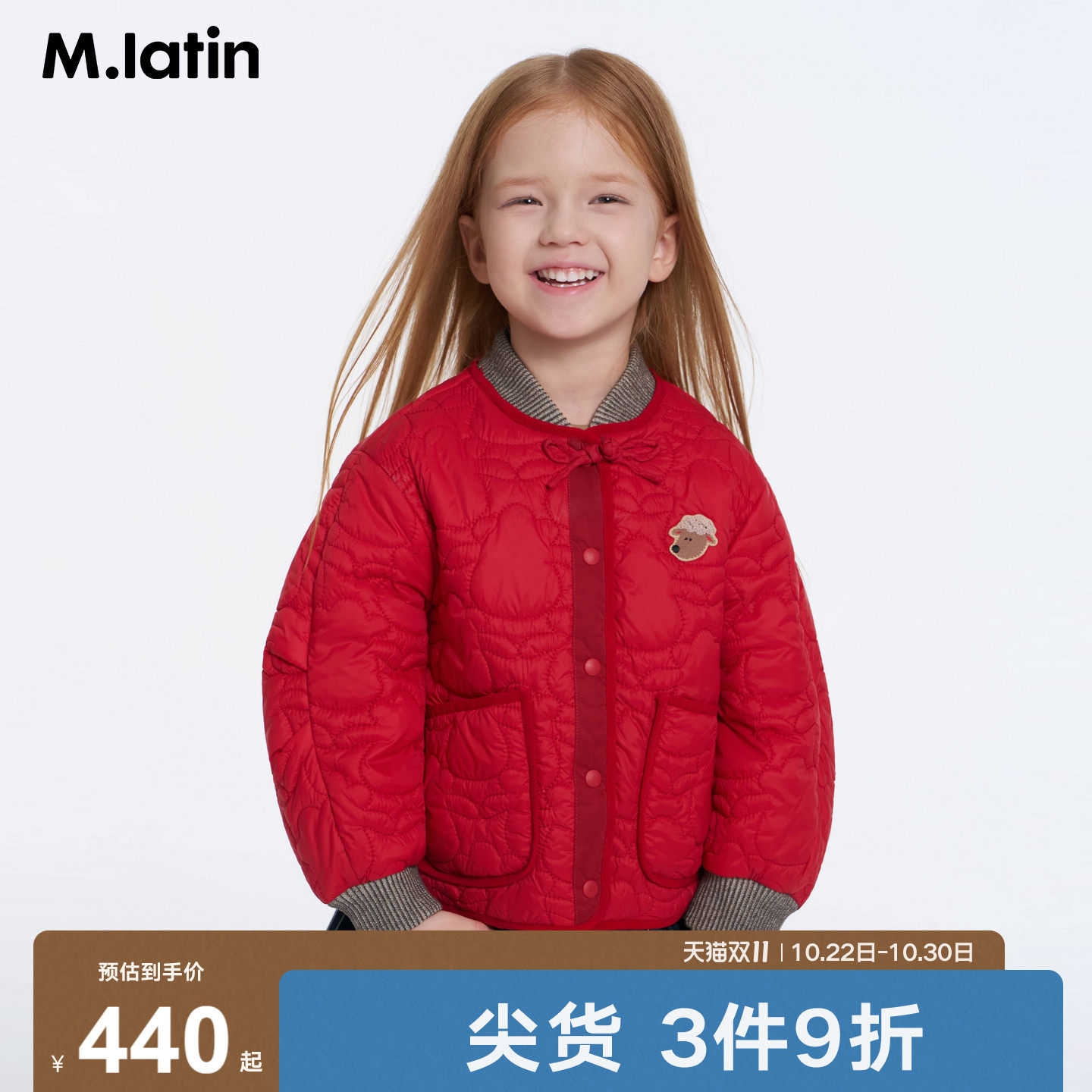 【幸福「羊」溢暖棉服】马拉丁童装儿童27春新款女童盘扣短款棉服